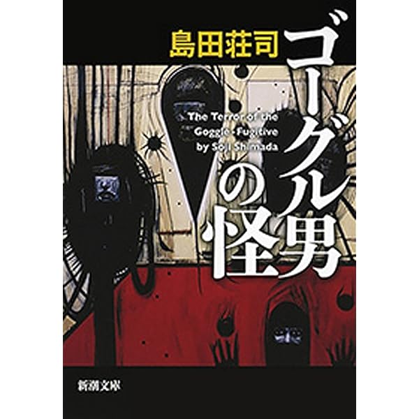 写楽 閉じた国の幻 上 61nbxGSvy3L._AC_UL210_SR210,