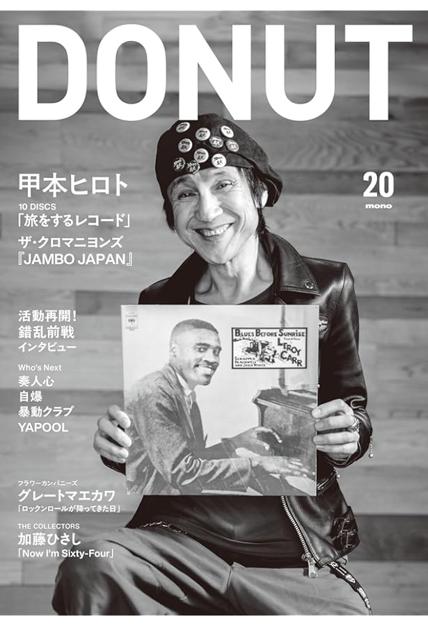 DONUT 17 | DONUT編集部, 秋元美乃, 森内淳, 横山マサト |本 | 通販