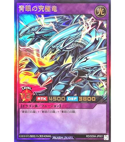 Amazon.co.jp: 【3枚セット】 遊戯王 ラッシュデュエル RD/SD0A