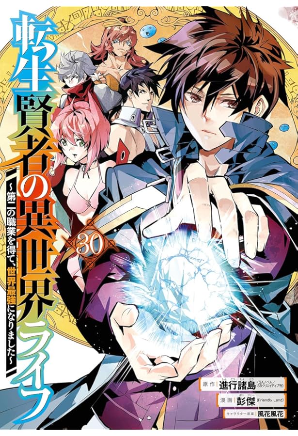 アラフォー冒険者、伝説となる ~SSランクの娘に強化されたらSSSランク