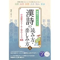 詳講 漢詩入門 (ちくま学芸文庫) | 佐藤 保 |本 | 通販 | Amazon