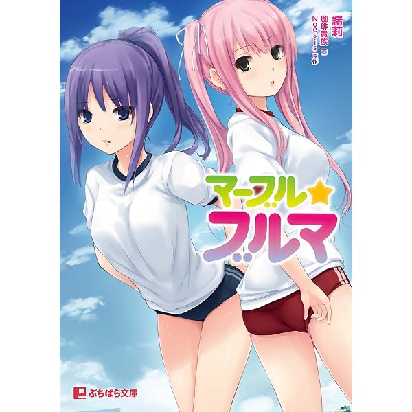Amazon.co.jp: 雨恋 (ぷちぱら文庫) 電子書籍: Noesis, 橘トラ