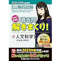 【中古】 公務員試験過去問新Ｑｕｉｃｋ　Ｍａｓｔｅｒ 大卒程度対応 １１ 第２版/東京リーガルマインド/東京リーガルマインド 中古】 公務員試験過去問新Quick Master 大卒程度