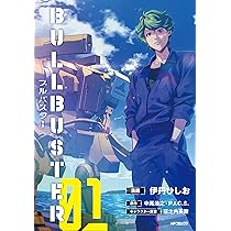 ブルバスター　ＤＶＤ－ＢＯＸ　上巻 Amazon.co.jp: ブルバスター DVD BOX 上巻 [DVD] : 青木弘安
