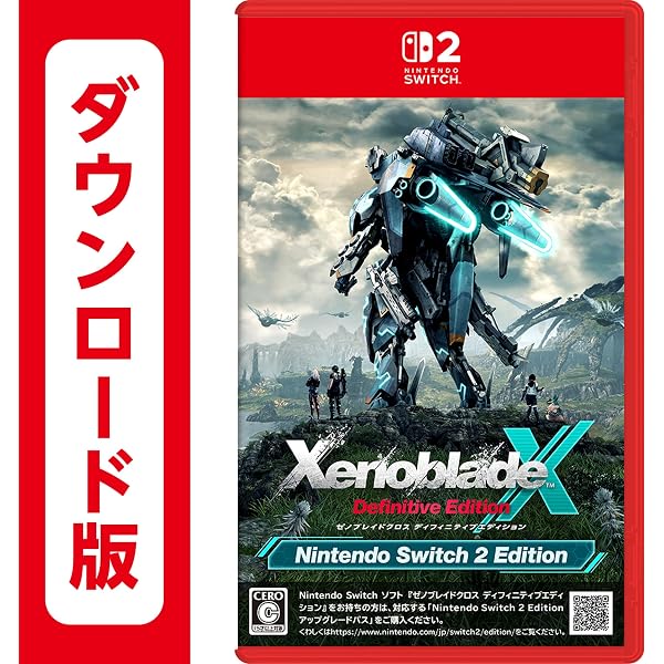 Amazon.co.jp: ゼノブレイドクロス ディフィニティブエディション