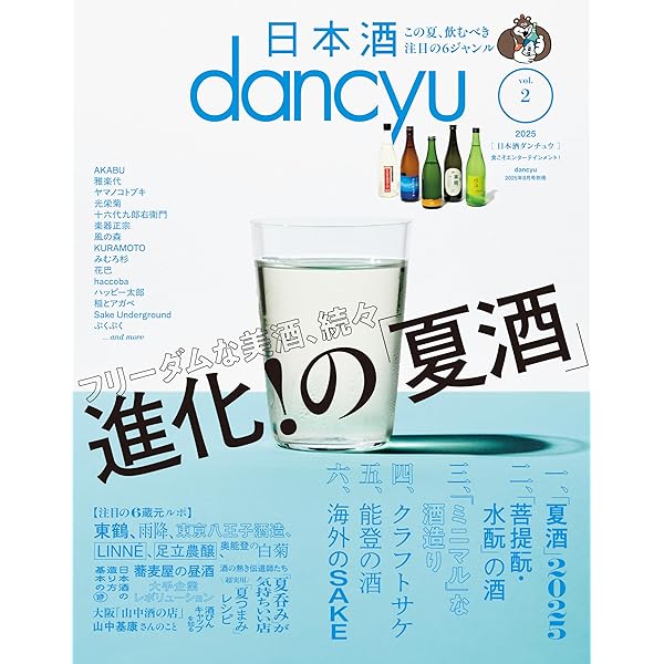 日本の酒 (岩波文庫 青 945-1) | 坂口 謹一郎 |本 | 通販 | Amazon