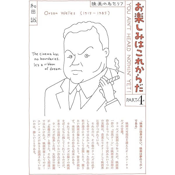Amazon.co.jp: 愛蔵版 お楽しみはこれからだ PART7 eBook : 和田誠