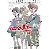 機動戦士ガンダムＮＴ（５） (角川コミックス・エース)