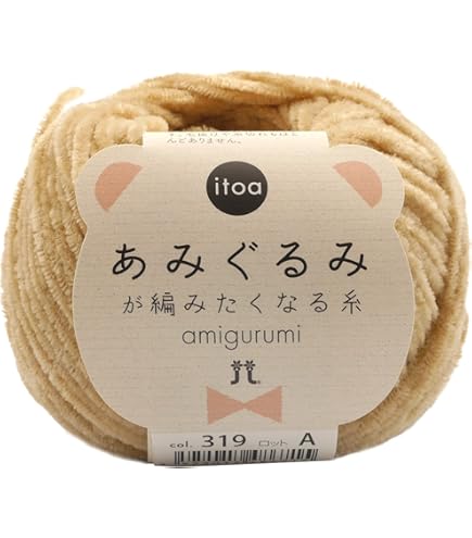 Amazon | ハマナカ 手編み糸 あみぐるみが編みたくなる糸 中細 COL.321