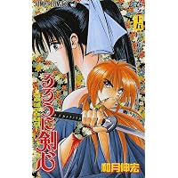 Amazon.co.jp: るろうに剣心 16 (ジャンプコミックス) : 和月 伸宏