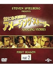Amazon.co.jp: 世にも不思議なアメージング・ストーリー 2nd