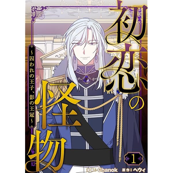 初版  口絵付  海の王子  １巻    サンコミ   非貸本 81yVMd6WZPL._UF350,350_QL50_.jpg