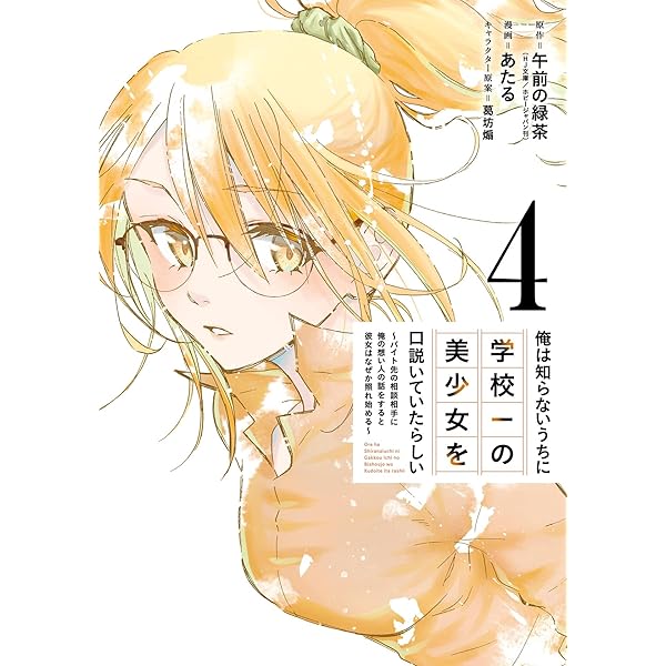 Amazon.co.jp: きみって私のこと好きなんでしょ？ 2巻 (デジタル