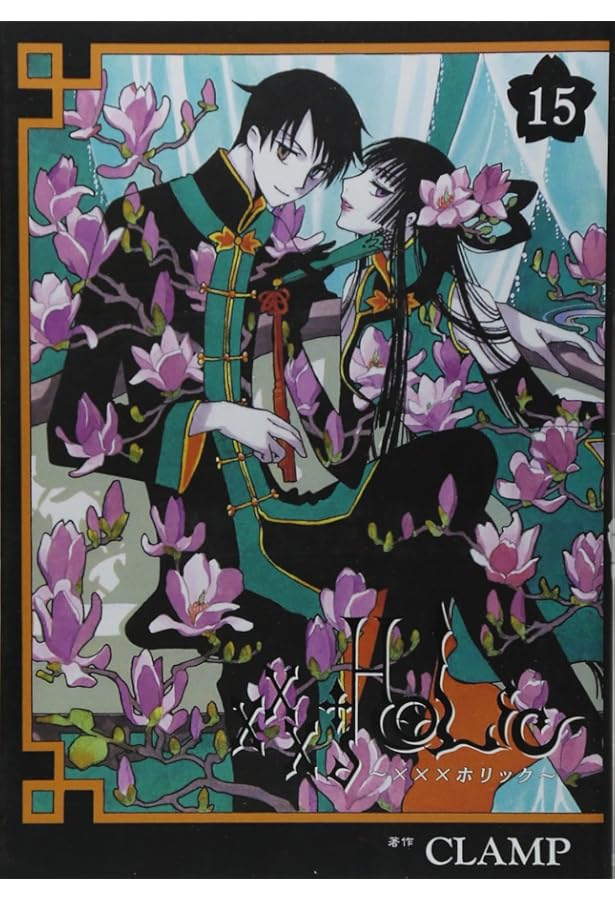 HOLiC 12 (KCDX) | CLAMP |本 | 通販 | Amazon