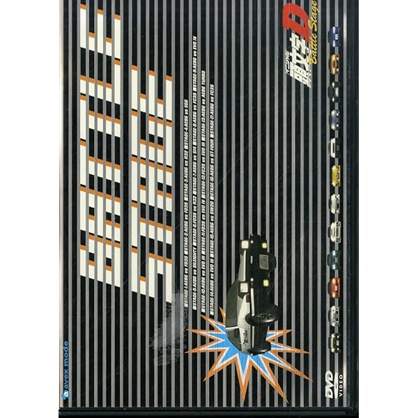 Amazon.co.jp: 頭文字 イニシャル D Fifth Stage [レンタル落ち] 全7巻  