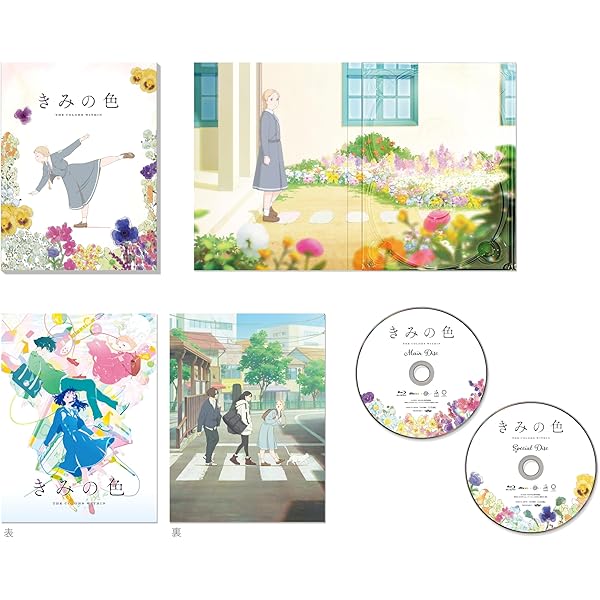 Amazon.co.jp: 「夜明け告げるルーのうた」 DVD 初回生産限定版 : 谷花 