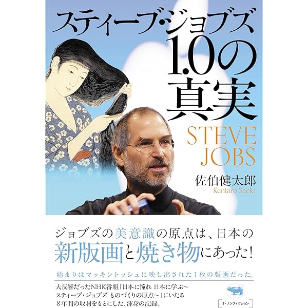 スティーブ・ジョブズ名語録 人生に革命を起こす96の言葉 (PHP文庫