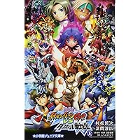 Amazon.co.jp: 劇場版イナズマイレブン 最強軍団オーガ襲来