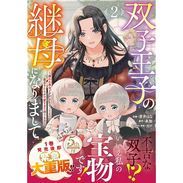 Amazon.co.jp: 梟と番様～怪我した梟さんを助けたら、獣人の王に求婚