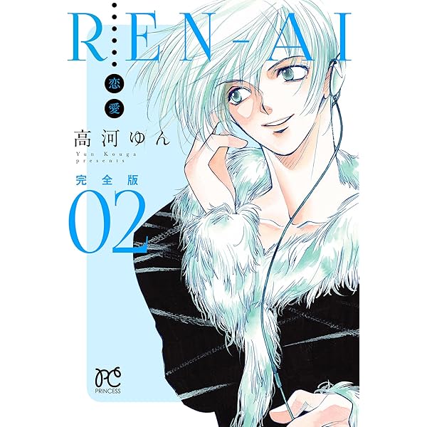 高河ゆん漫画家30周年記念本 30 ――までだと思っていた道は、まだ先に