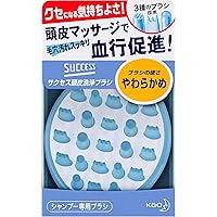 サクセス 頭皮洗浄ブラシ やわらかめ