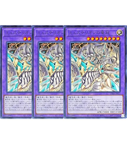 原石の皇脈 サクラメンタムドラグーン 美品 遊戯王 シングル 手札誘発