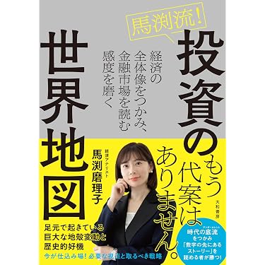 Amazon.co.jp 最新リリース: 金融・銀行 の新着ランキングです。
