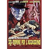 モデル連続殺人！ [DVD]