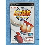 実況パワフルプロ野球ポータブル - PSP