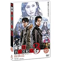 探偵はBARにいる2 ススキノ大交差点 台本 準備稿 大泉洋 松田龍平 映画 探偵はBARにいる2 ススキノ大交差点：映画作品情報・あらすじ