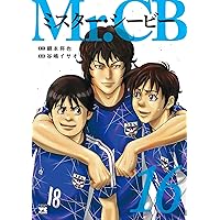 Mr.CB(1) (ヤングチャンピオン・コミックス) | 綱本将也, 谷嶋