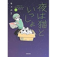★新品・未開封★夜は猫といっしょ 長座布団 61sL+2eMv3L._UF350,350_QL50_.jpg