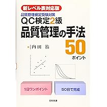 外注品質管理 第2版 博客來-圖解品質管理(2版)