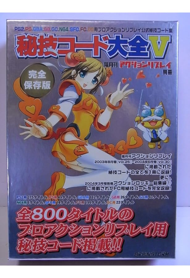 アクションロッキー総集編① アクションロッキー 総集編① - メルカリ
