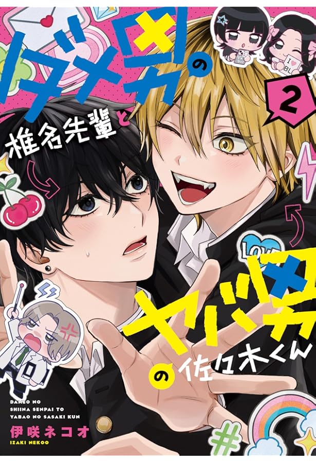 Amazon.co.jp: バイトの宮川君は店長が好き (B's-LOVEY COMICS) : 端丘: 本