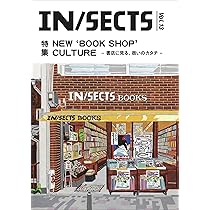 １６本 Amazon.co.jp: IN/SECTS vol.16(本をつくる) : LLC INSECTS: 本