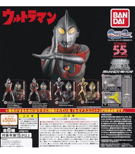 中古】HG ウルトラマン Part30 我ら、ウルトラ戦士編 ガシャポン 全11  