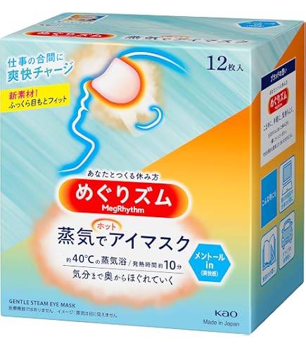 Amazon.co.jp: めぐりズム ひんやりアイマスク ユーカリの香り 4枚入 1