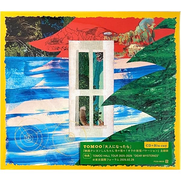 Amazon.co.jp: スーパー登山部(通常盤) - スーパー登山部: ミュージック