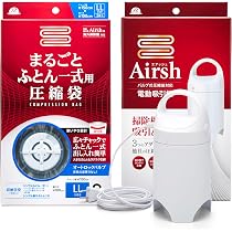 新品未使用Airsh エアッシュ 電動吸引機と圧縮ボックス3枚セット1枚開封済 Amazon.co.jp : アール(R) 電動吸引機Airsh+圧縮袋セット エアッシュ+