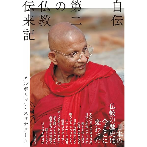 ヴィパッサナー瞑想[上級編] ミャンマーの瞑想――解脱へのプロセスを