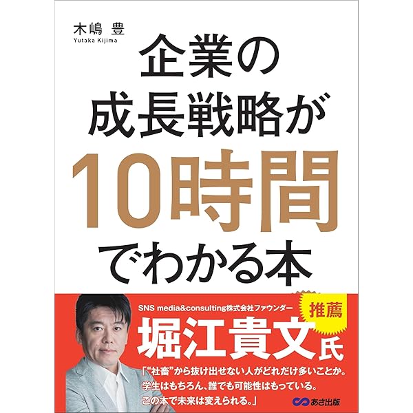 ザ・ビリオネア・テンプレート ～500億を動かす成功者がやっている