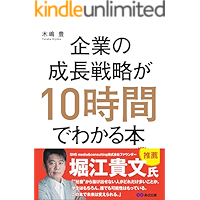 経営 本 ランキング