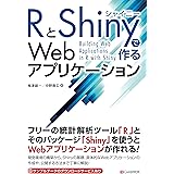 RとShinyで作るWebアプリケーション