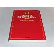 英語の本 814U9ZAdEcL._AC_UL210_SR210,