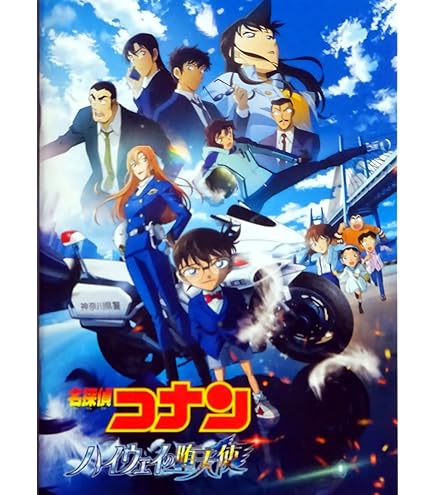 名探偵コナン　特捜版　104〜107巻　隻眼の残像パンフレット 名探偵コナン 特捜版 104〜107巻 隻眼の残像パンフレット - メルカリ