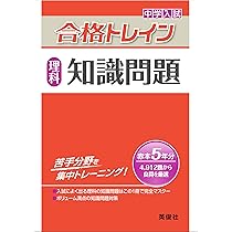 【中学受験】近畿の中学入試　合格トレイン　８冊セット 通販本・雑誌・漫画 - 【中学受験】近畿の中学入試 合格トレイン