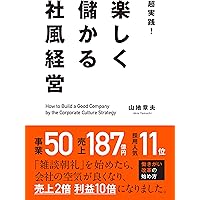 連邦・多角化経営 山地章夫著 s2647.600x600.fill.png