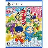 がんばれゴエモン大集合! -PS5