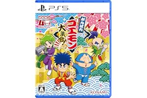 がんばれゴエモン大集合! -PS5 【Amazon.co.jp限定】 オリジナルPC&スマホ壁紙 配信